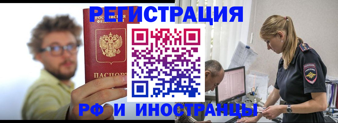 временная регистрация собственник в Жуковском