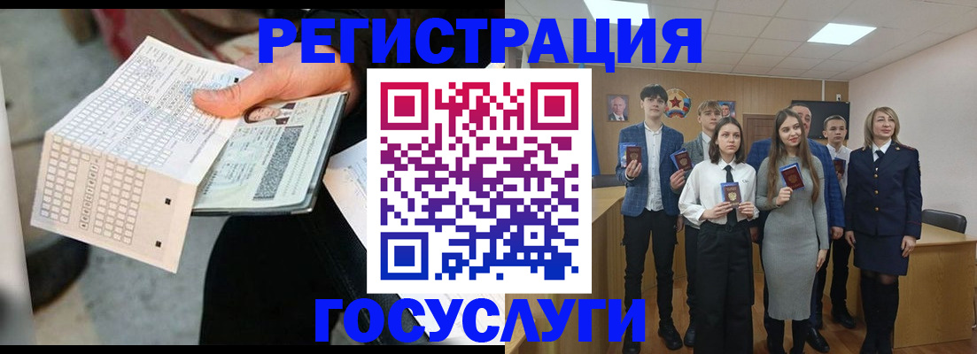 прописка в Жуковском