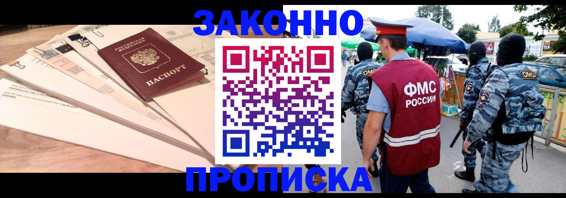 временная регистрация госуслуги в Жуковском