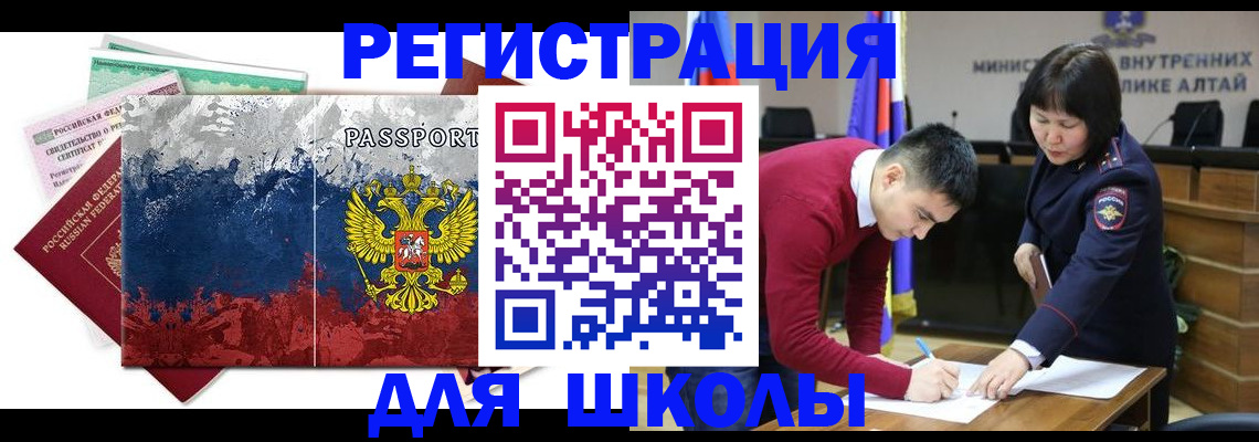 прописка 2025 в Жуковском