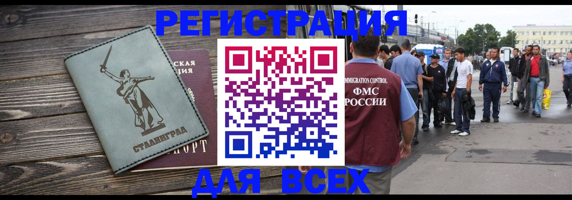 временная регистрация собственник в Жуковском