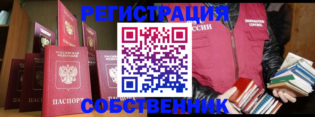 временная регистрация гарантия в Жуковском